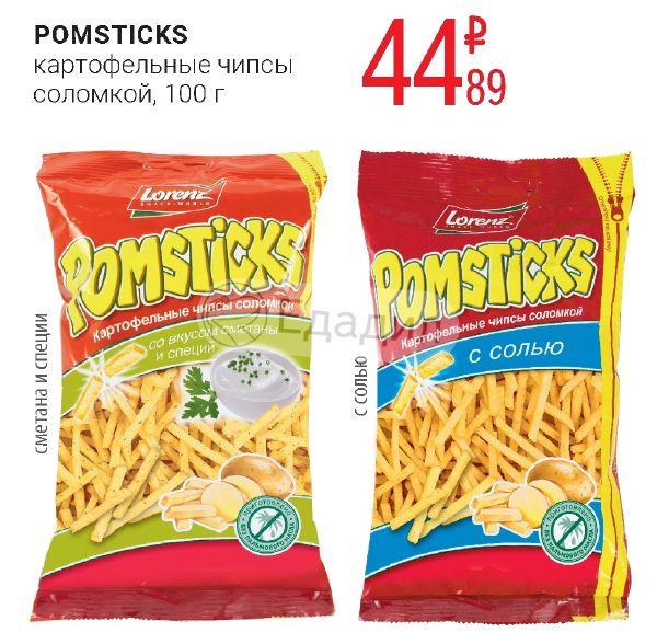 Салат с картофельной соломкой pomsticks