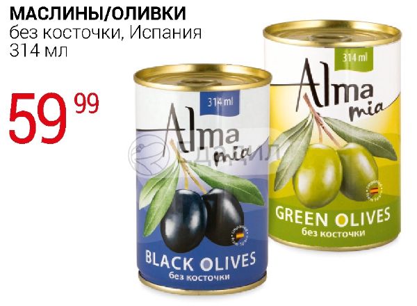 Что добавляют в солянку маслины или оливки. Оливки и маслины без косточек. маслины без косточек испания. оливки ,без косточек испания. в солянку оливки или маслины.