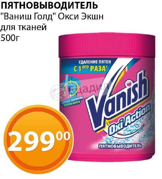 Ваниш окси экшн пятновыводитель инструкция куда насыпать фото