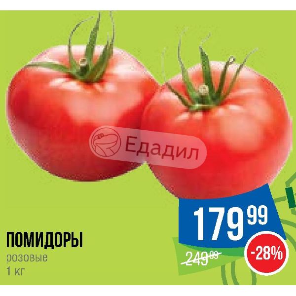 Томат Розовый Фламинго Отзывы Фото