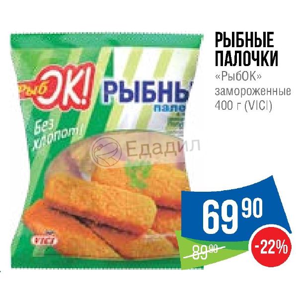 Рыбные палочки вичи короб 400г