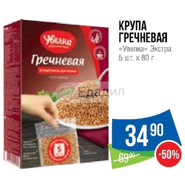 Гречневая каша увелка