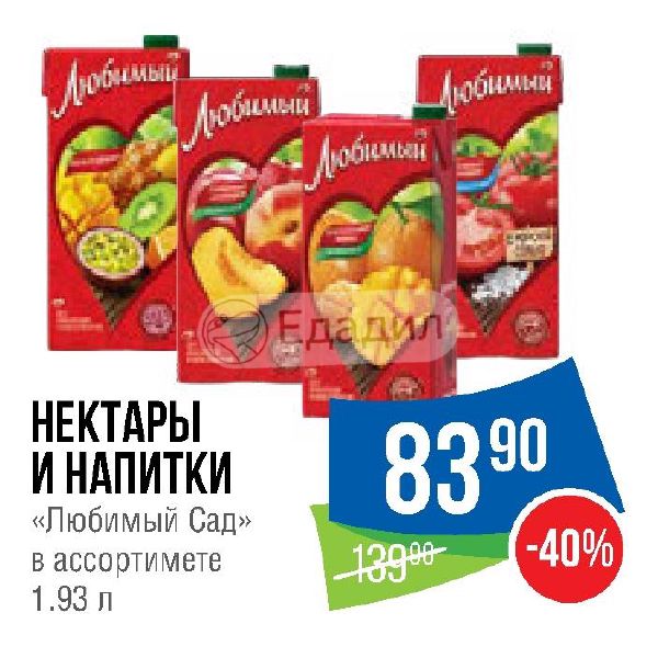 интернет магазин любимый сад рязань