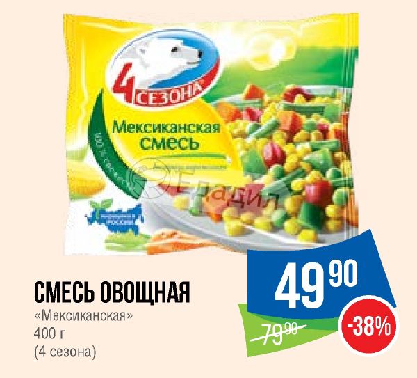 Овощные смеси лента