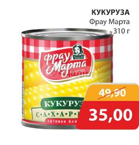 Фрау марта карта