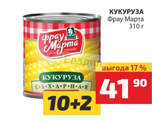 Фрау Марта Мамба Набережные Челны Фрау марта мамба набережные челны