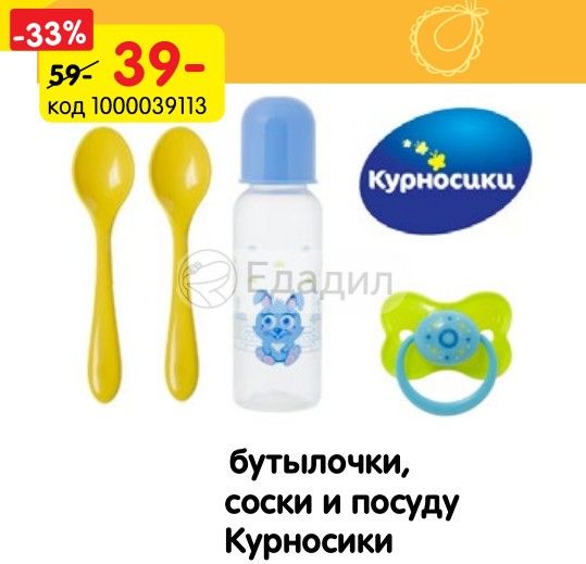 Курносики Бай Интернет Магазин Минск
