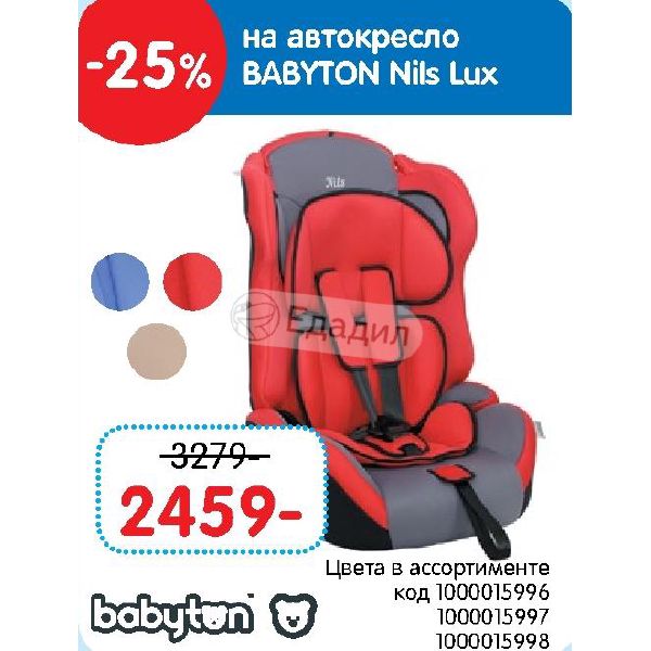 Автокресло babyton nils