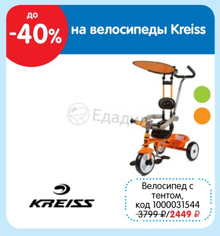 Велосипед kreiss 326 1. Велосипед Kreiss трехколесный с тентом. Трёхколёсный велосипед Kreiss оранжевый. Велосипед трехколесный Kreiss с ручкой и тентом. Велосипед Kreiss сборка.