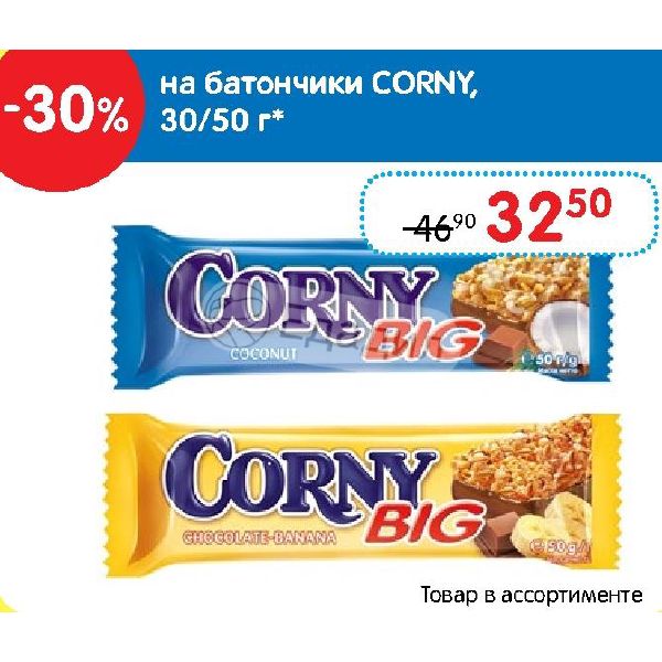 Corny перевод. Протеиновый батончик corny. Батончик corny Пятерочка. Батончик corny калорийность.