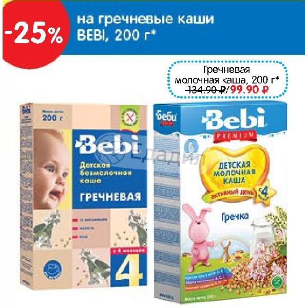 Гречневая каша bebi детский мир