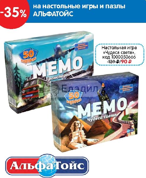 игра свет коды