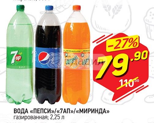 Купить Магазине Москва Под Заказ Пепси 225л