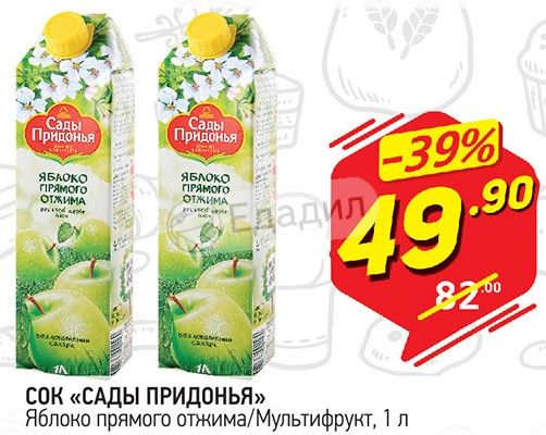 соки сады придонья детские. 2 яблоко детский. 1л "сады придонья" сок мультифруктовый с мякотью восстановленный. яблочно-тыквенный сок сады придонья. тыква-яблоко 0,2л сады придонья.