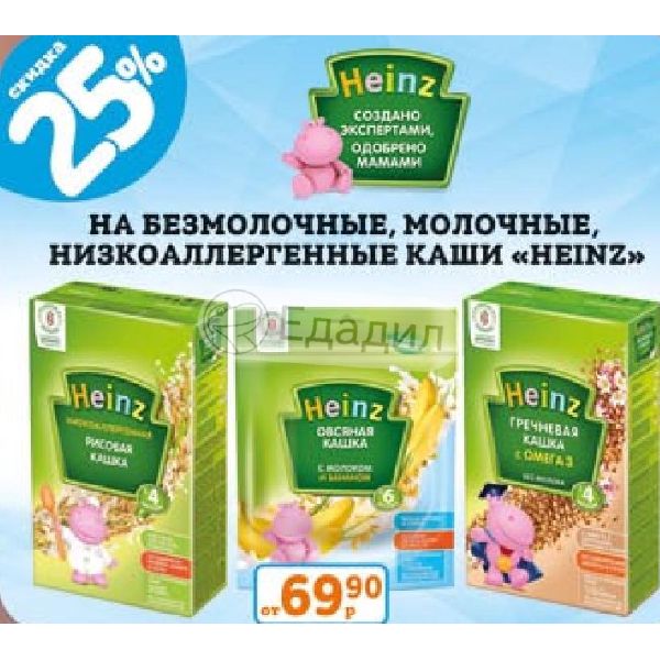 Каша heinz дочки сыночки