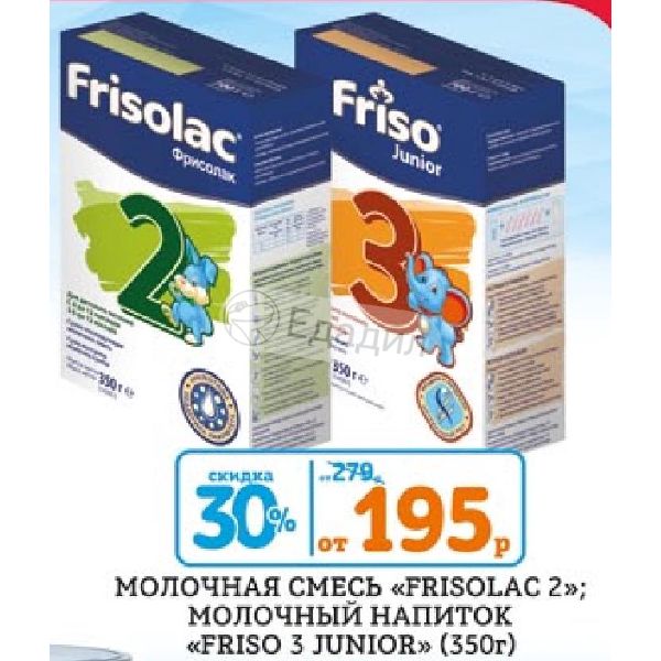 3 джуниор. Молочная смесь фрисо 3 Junior 350г. Friso 3 пропорции. Friso 1 смесь в коробке как давать.