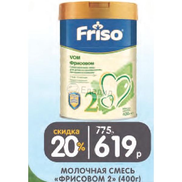 Смесь после 2 лет. Фрисовом 2 состав смеси. Молочная смесь 2001г. Фрисовом 400 размер упаковки. Фрисовом 400 габариты банки.