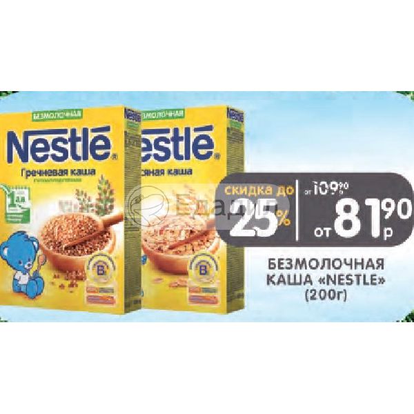 О вреде каш nestle