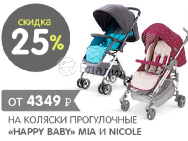Магазин Happy Baby Симферополь Официальный Сайт