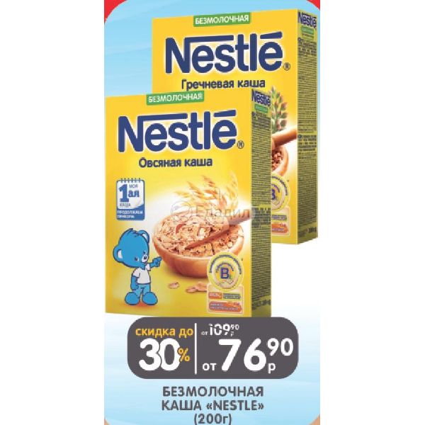 О вреде каш nestle