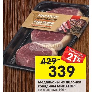 Лесозаводска, мираторг медальон из яблочка отзывы Нижнем Новгороде самой