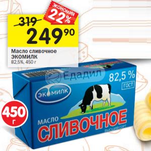 Масло Экомилк 82.5 Купить По Акции