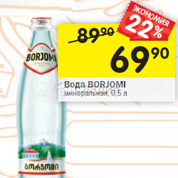 Боржоми ул баумана 40в меню. Реклама в гипермаркете Боржоми. Боржоми в магните. Акции Боржоми в Пятерочке. Боржоми Живая вода Живая Легенда реклама.