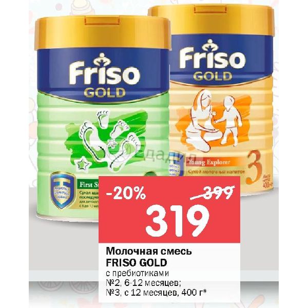 Friso Gold 3 Купить В Казани