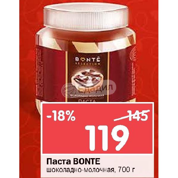 Бонте рязань. Bonte паста шоколадно-молочная. Паста Bonte Sweets шоколадно-молочная 350г. Паста Bonte. Паста Bonte Sweets шоколадно-молочная 700г.