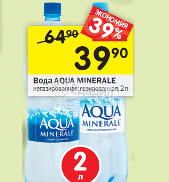 Вода оренаква оренбург. Аква Алания вода. Вода Аква Красноярск. Aqua Nero вода. Кинг Аква вода.