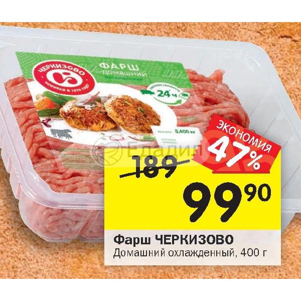 Сервелат варено-копченый гост. Колбаса черкизово праздничный набор. Сальчичон черкизово. Акции черкизово. Фарш перекресток.