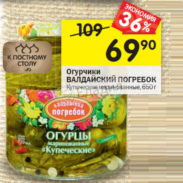 Погребок Интернет Магазин Ульяновск