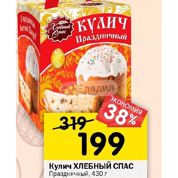 Кулич хлебный дом отзывы