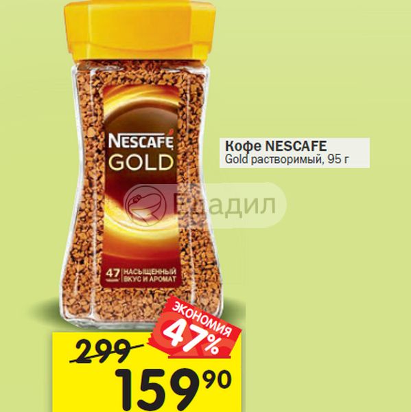 Нескафе голд в стаканчиках. Nescafe Gold капучино. Нескафе Голд кофе Карамельный и орех новинки состав. Сколько магазине стоит Нескафе Голд в Чижике. Нескафе Голд 24 чашки во всех поровну сколько таких.