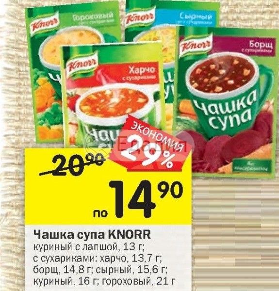 Knorr чашка супа куриный с лапшой