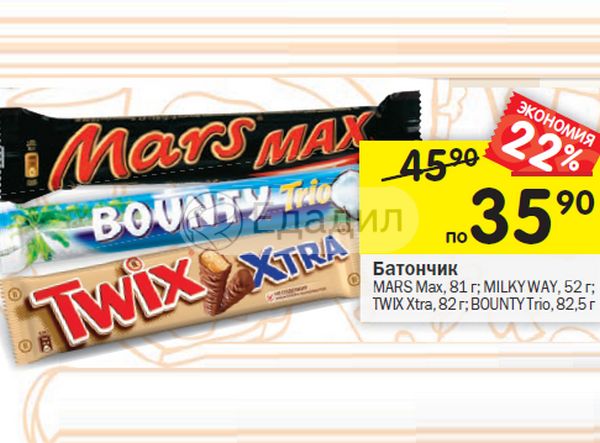 Mars max