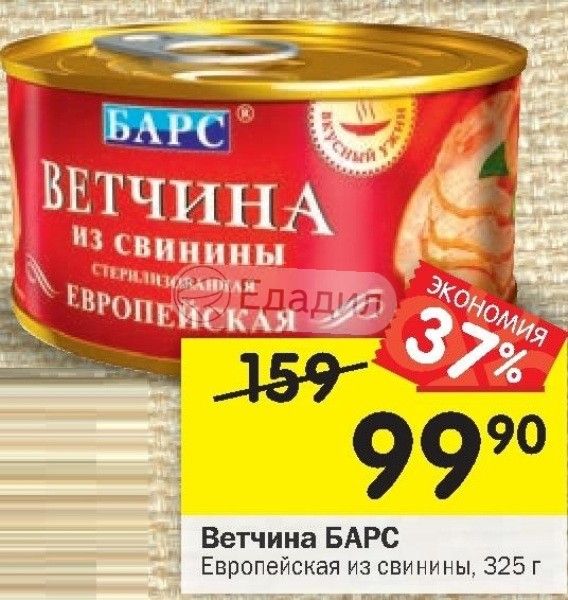 Свинина Акции В Магазинах Москвы