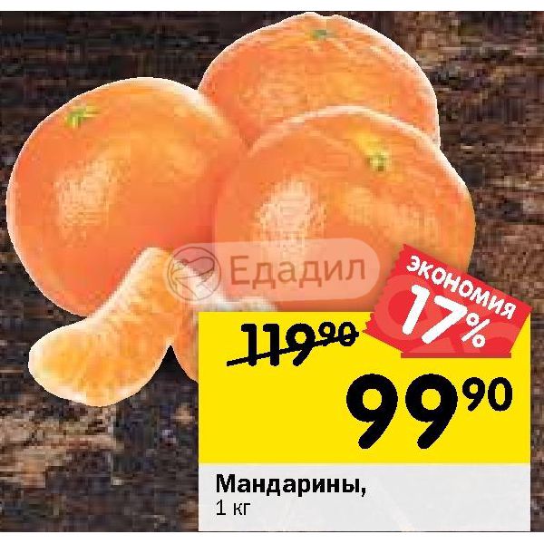 Мандарины перекресток. Мандариновый джем. Мандариновый сок. Танжерин. Мандарины на деревянном фоне.