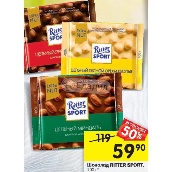 Риттер спорт зеленая упаковка. Пятерочка ritter sport. Ritter sport соленая карамель. Риттер спорт зеленый. Ritter sport с семечками.