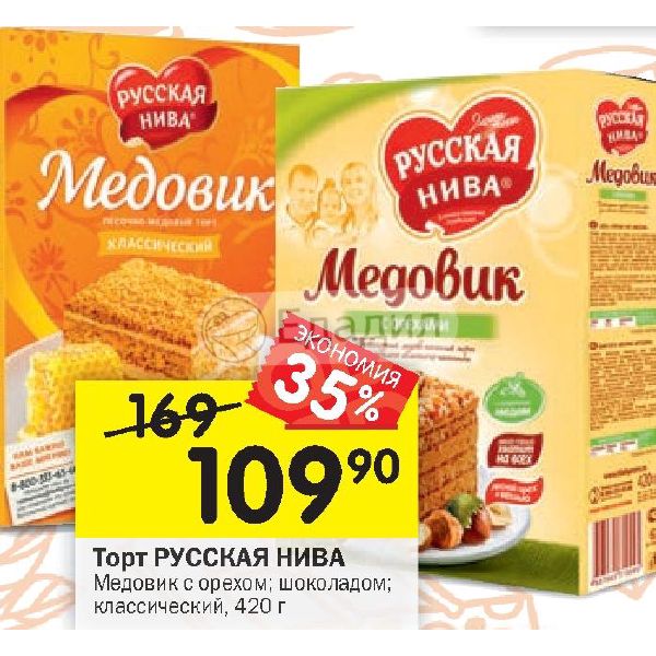 Крем для торта русский продукт