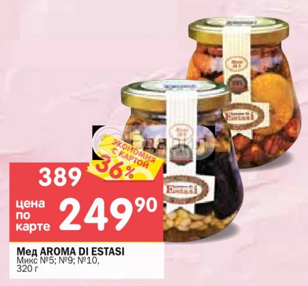 Aroma di estasi десерты