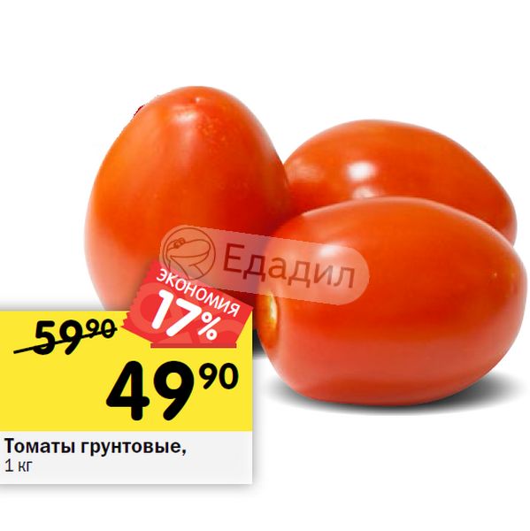 На рынке грунтовых томатов в стране z