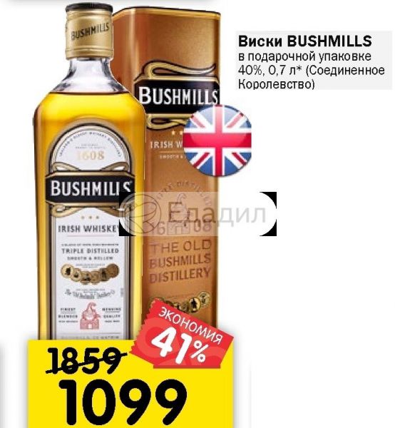 Bushmills Купить В Спб В Окей