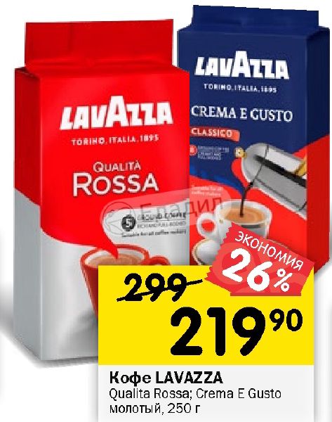 Купить Кофе По Акции В Екатеринбурге