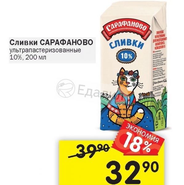 Сарафаново Интернет Магазин