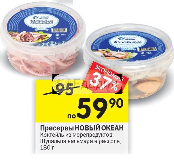 Морепродукты в рассоле сроки годности