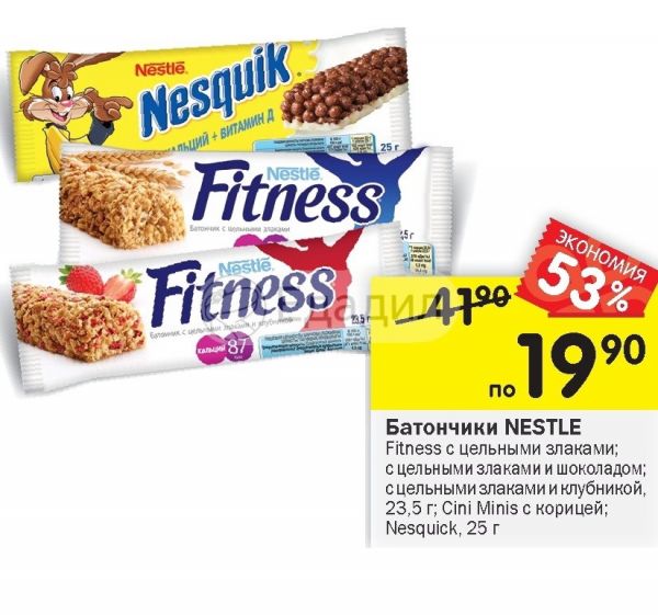 Nestle батончики. Nestle Fitness батончик с цельными злаками и шоколадом 23.5. Cini Minis батончик. Батончик сини Минис цельные злаки 25 гр. Nestle Fitness батончик производство.