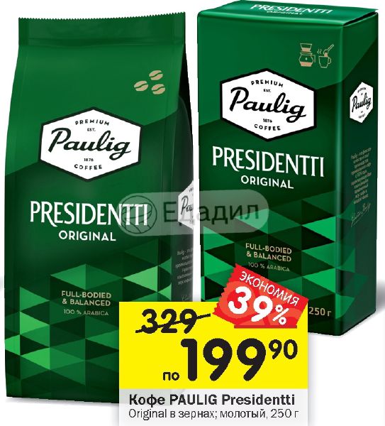 Paulig Presidentti Original 1 Кг Купить