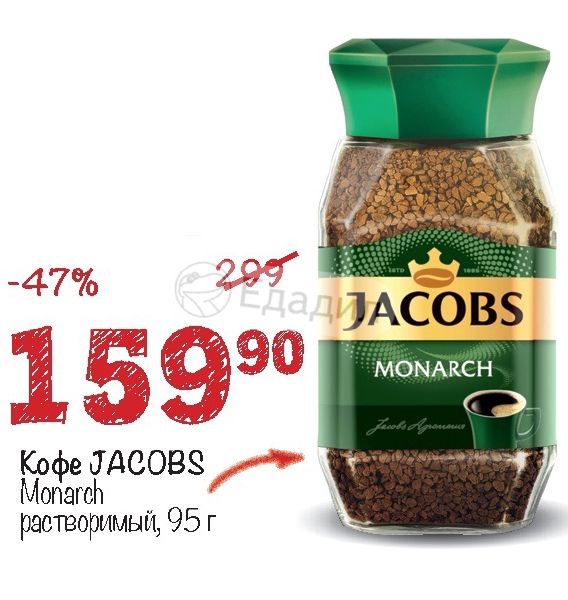 Купить Кофе Якобс Растворимый На Озон