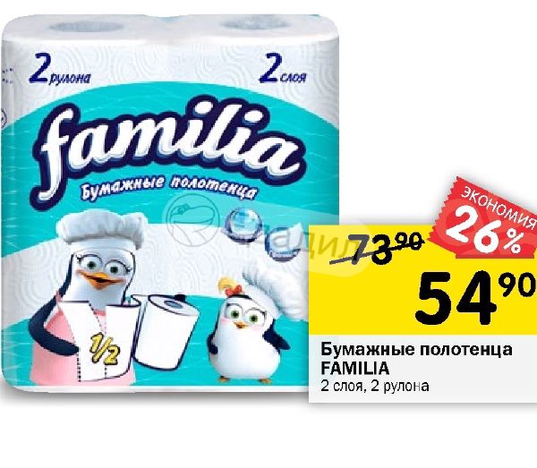 полотенца бумажные familia 2сл2шт белые.